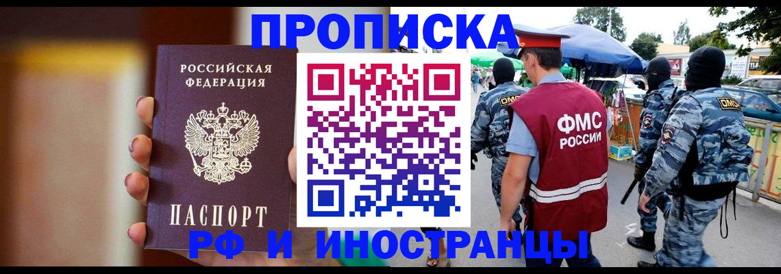 временная регистрация законно в Зверево