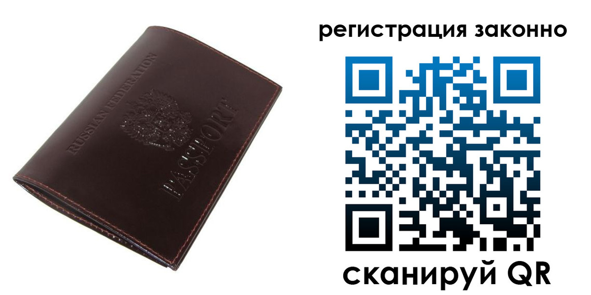 прописка регистрация в Зверево