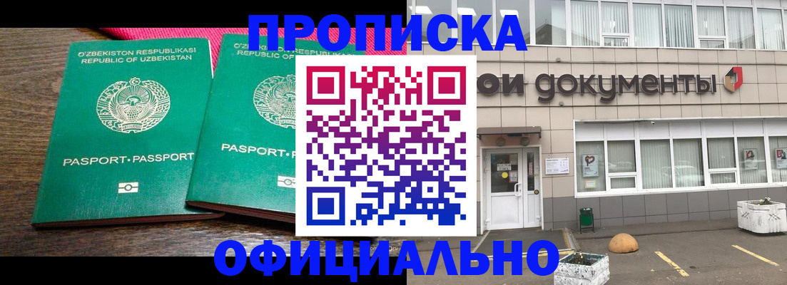 найти адрес прописки в Зверево