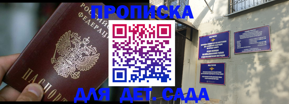 регистрация для школы в Зверево